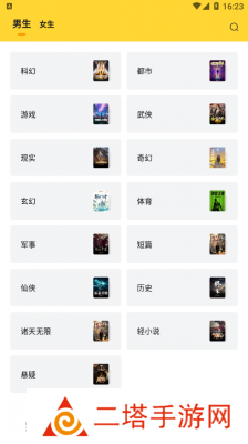 锤子小说官方版