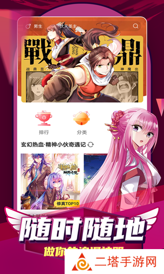 正版Ace动漫APP下载