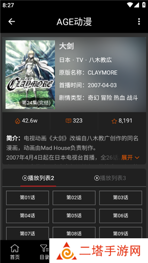 AGE动漫app免费无广告版软件特点