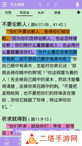 精读圣经2024