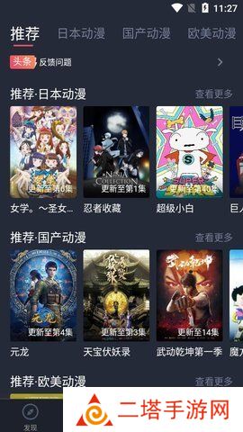 黑白弹幕app正版下载