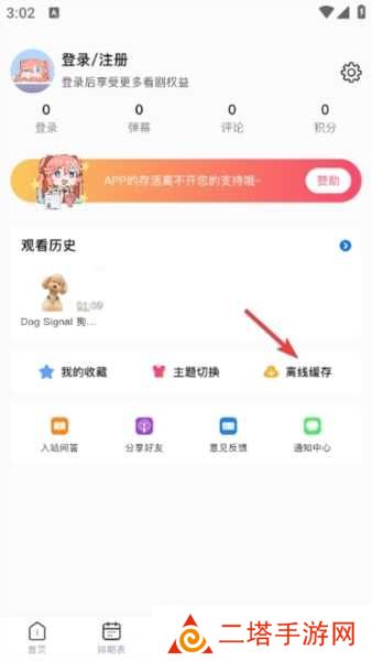 O站动漫图片8