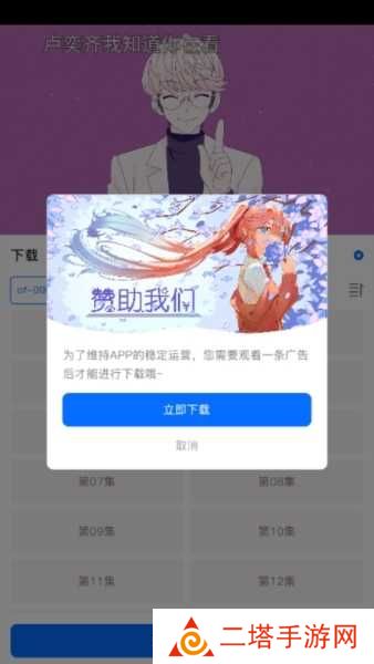 O站动漫图片7
