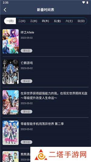 ZzzFun正版下载