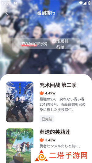 次元城动漫入口安卓版