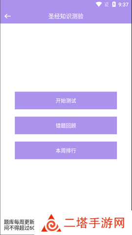 精读圣经2024