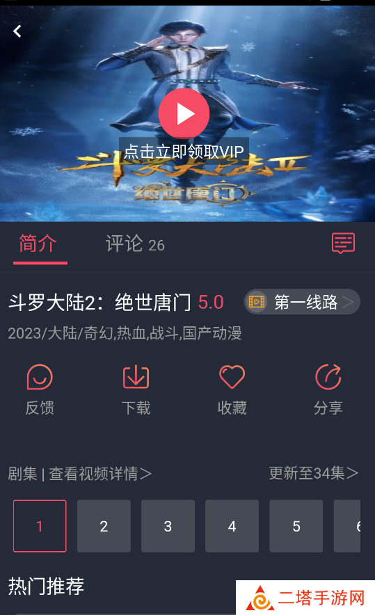 趣动漫