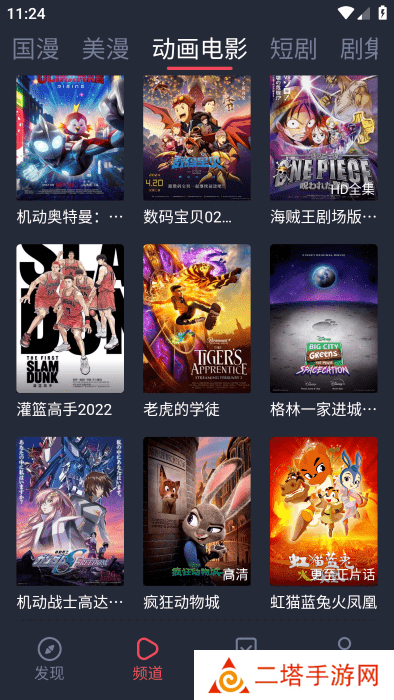 萌圈动漫