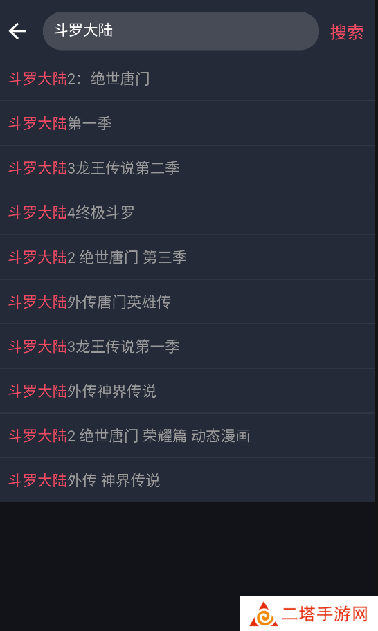 趣动漫