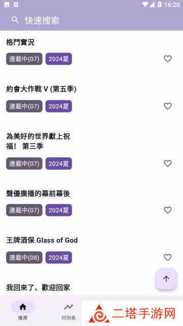 oneAnime使用说明