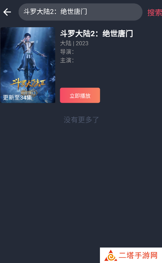 趣动漫