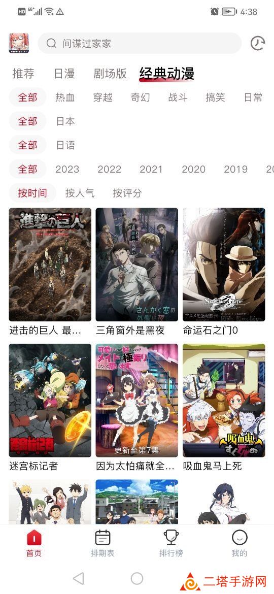 o站(Omofun)下载