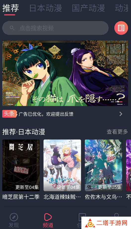 趣动漫