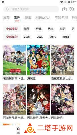 Xacg动漫资源社免登录会员版 第3张图片