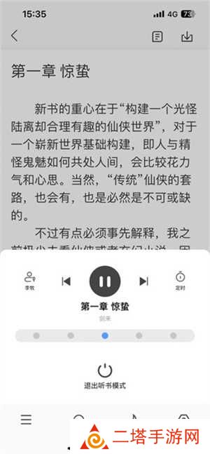 笔趣阁使用教程截图2