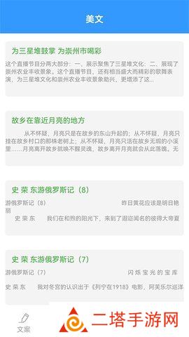 海棠文学阅读 APP