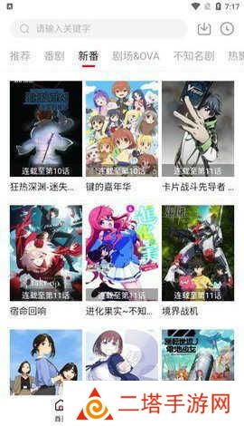 Xacg动漫资源社免登录会员版 第2张图片