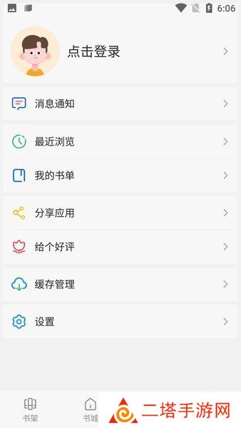 风车动漫网下载