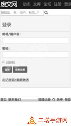 废文网