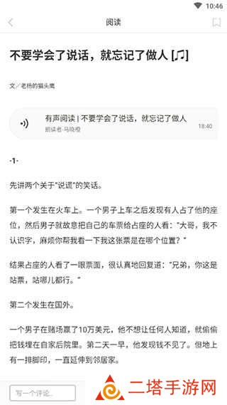 one一个阅读方式