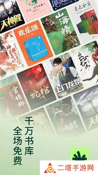 常读小说app官方版
