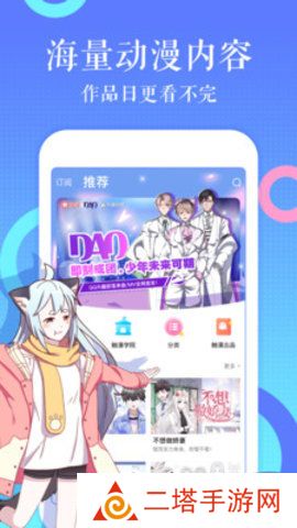 触漫2024版本下载