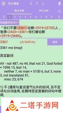 精读圣经