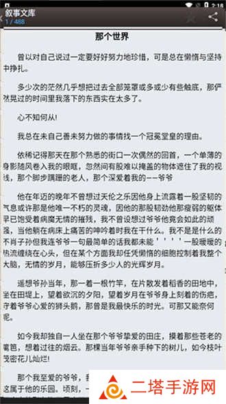 海棠书屋下载app正版免费-海棠书屋app官网下载免费安装安卓版v14.1