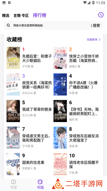 免耽小说免费阅读
