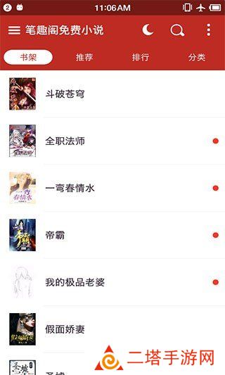 笔趣阁完美版