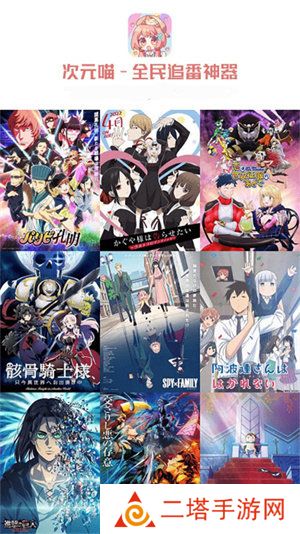 次元喵免费版