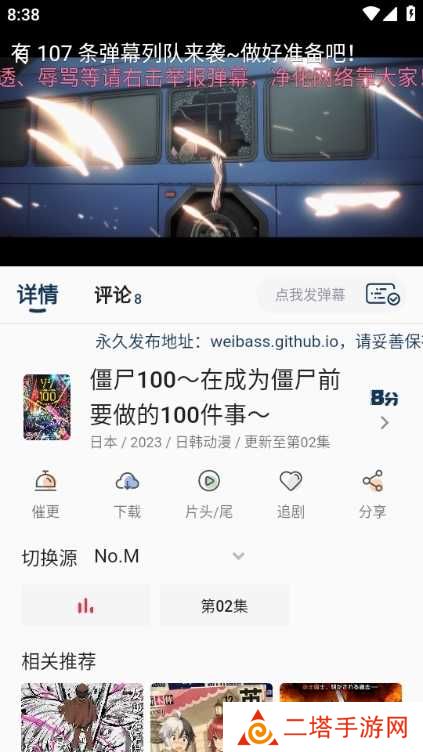 嘶哩嘶哩app图片7