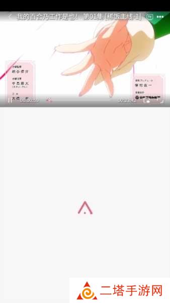 稀饭动漫app使用方法2