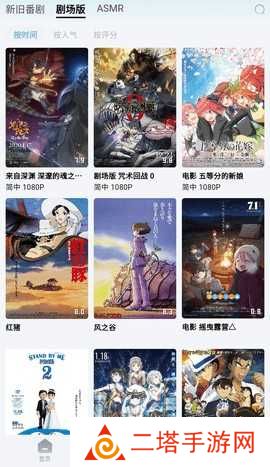 NyaFun动漫官方app下载 第3张图片