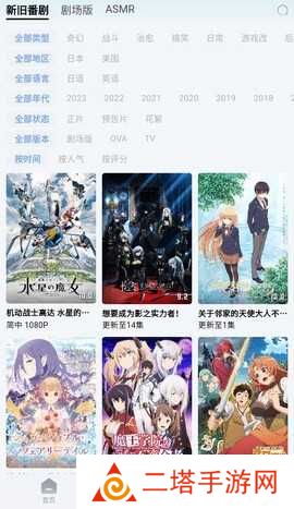 NyaFun动漫官方app下载 第1张图片