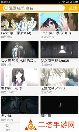 腐次元漫画app