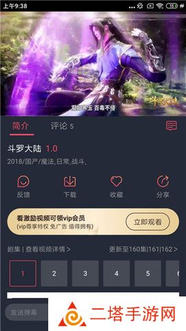 横风动漫正版