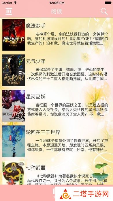 海棠书屋入口MYHTLMEBOOKMYHTLME