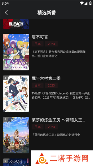 喵次元动漫app正版使用方法2
