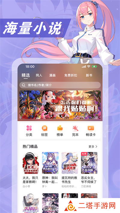 次元姬小说app下载