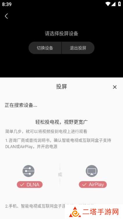 嘶哩嘶哩app图片9