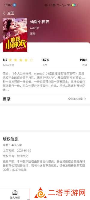 搜书神器app2022最新版