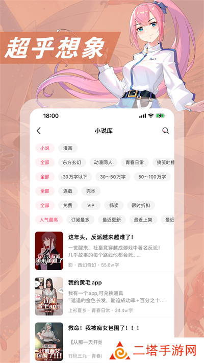 次元姬小说app下载