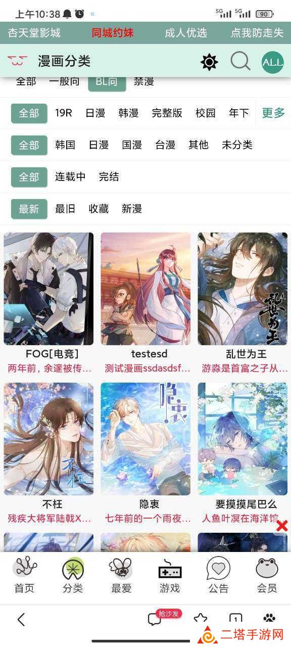 manwa2 17.0版本