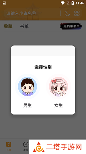 琦书屋小说APP下载最新版-琦书屋小说阅读软件下载免费版
