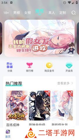 ACE动漫下载入口