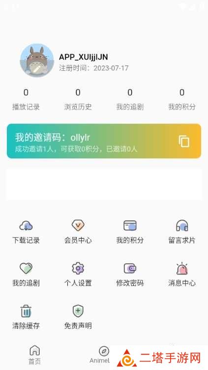 嘶哩嘶哩app图片6