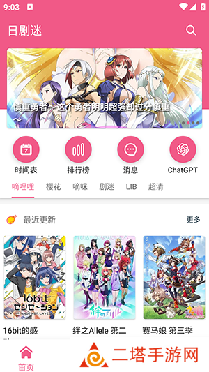 日剧迷