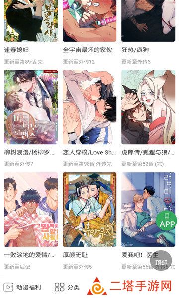 一耽女孩无弹窗版
