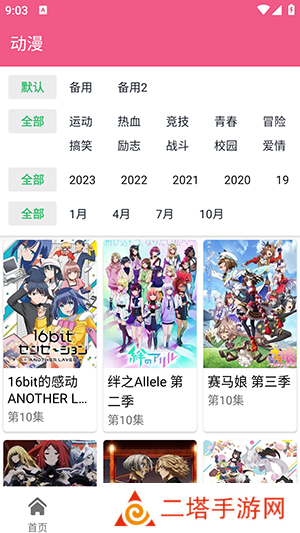 日剧迷
